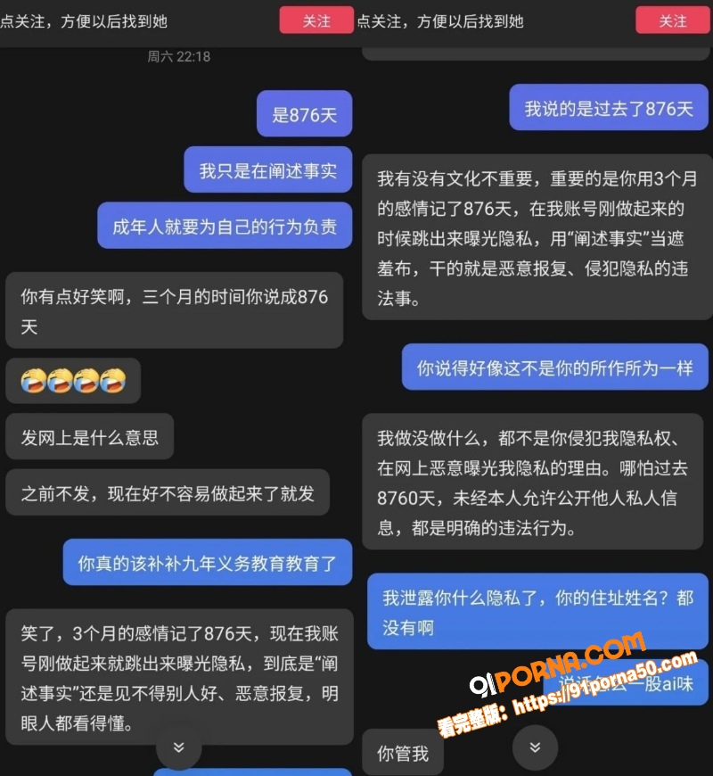 抖音248W网红 雪顶 ...（23）
