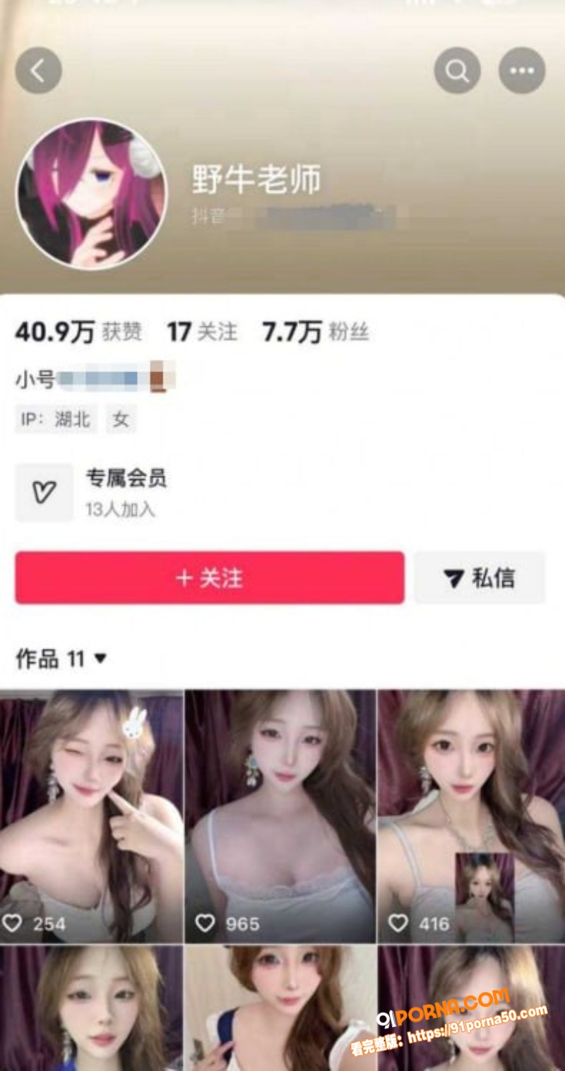 抖音网红 野牛老师 千元...（1）