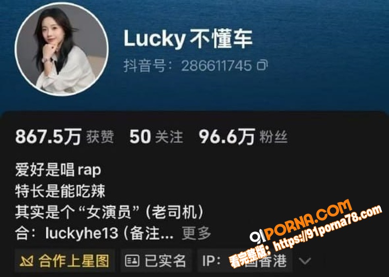 抖音车评人 Lucky不...（1）