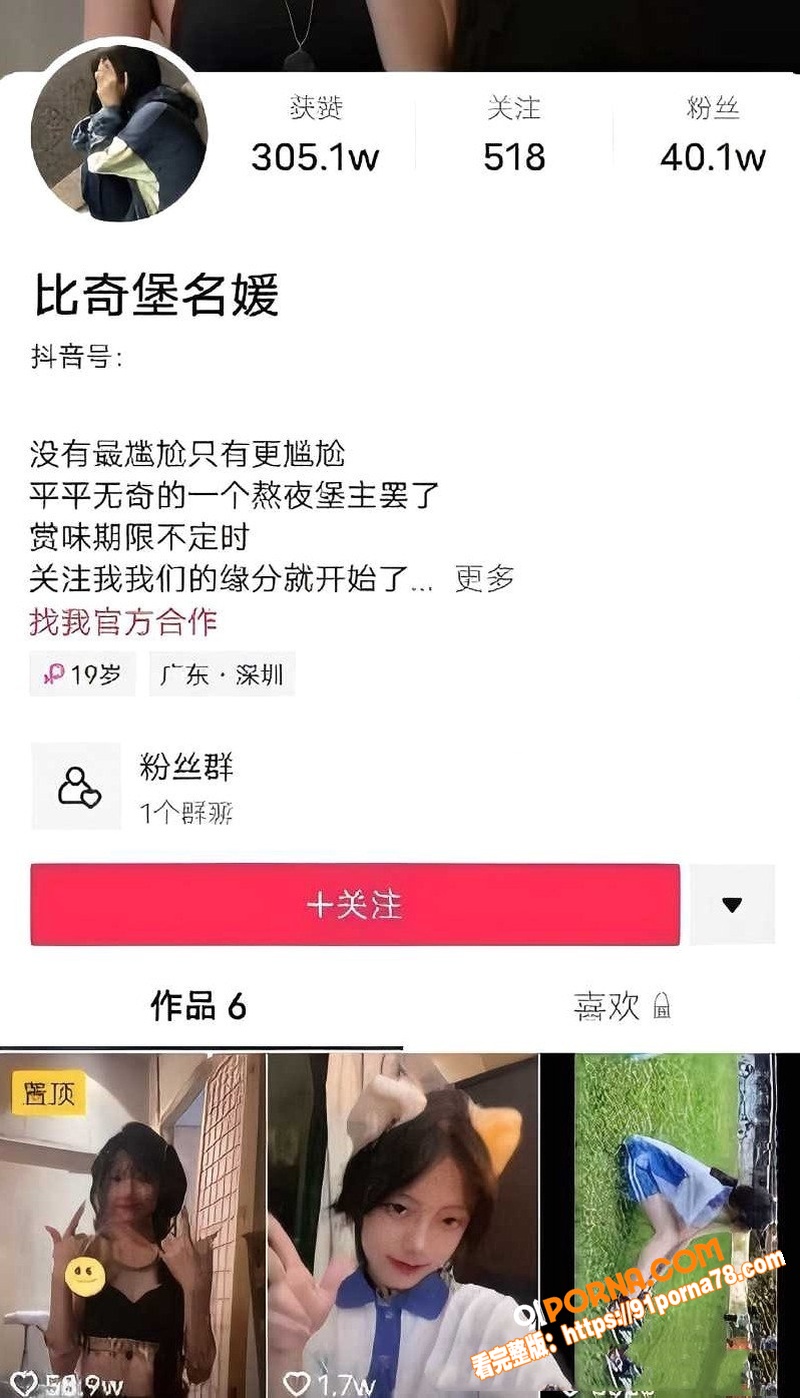 抖音网红 比奇堡名媛 贺...（1）