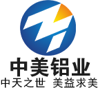 江苏中美铝业有限公司